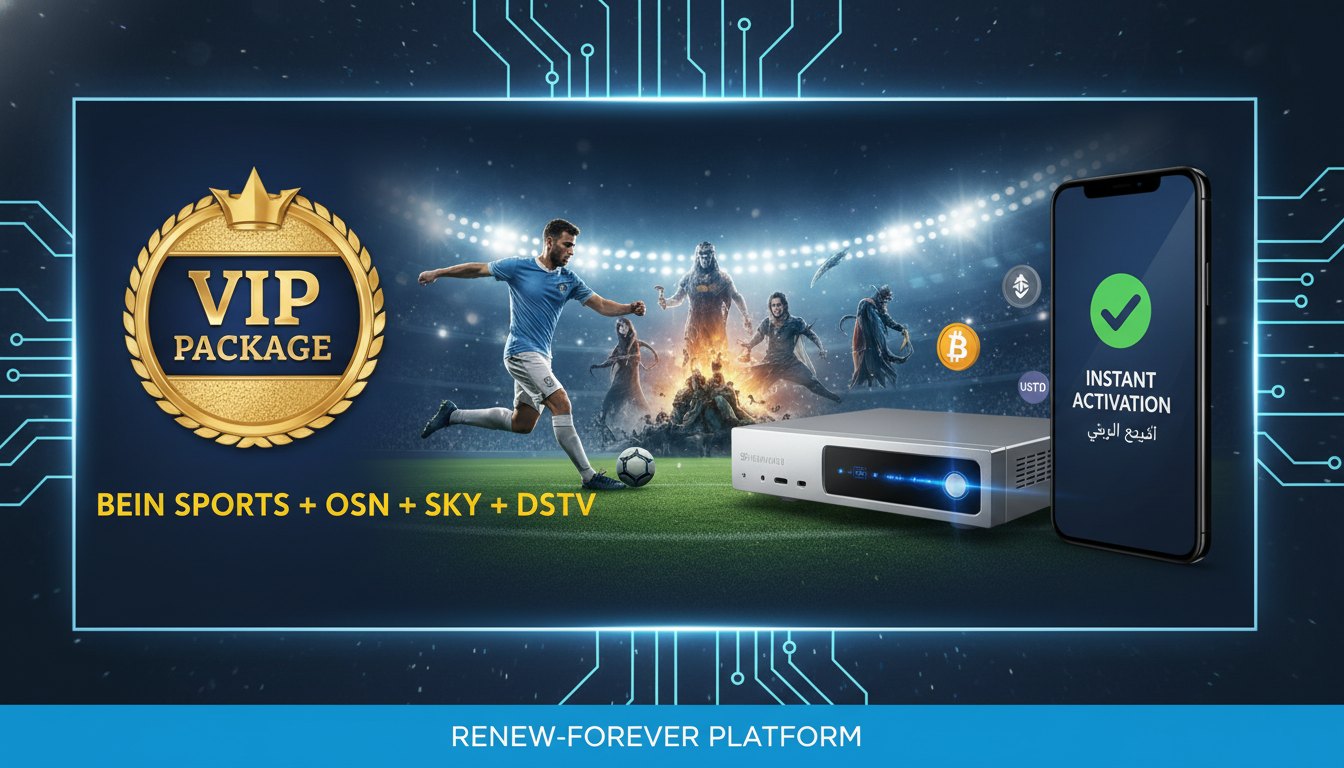 موقع تجديد VIP Package: الدليل الكامل للشحن والتفعيل
